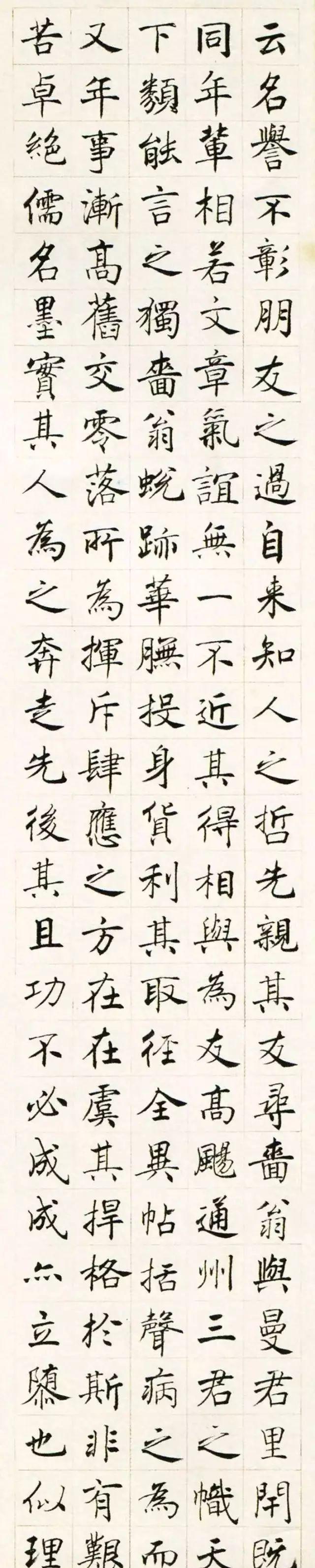 沈尹默《祝寿十屏》 历代书法 第3张