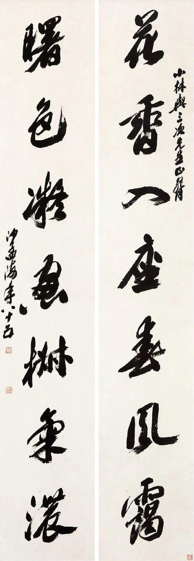 沙孟海《钱塘湖春行》 未分类 第2张