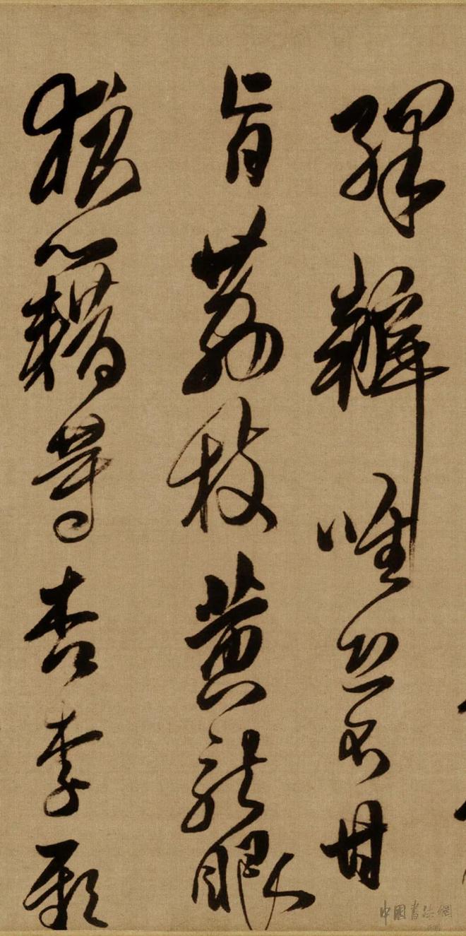 傅山《贺毓青丈五十二得子诗卷》 历代书法 第9张