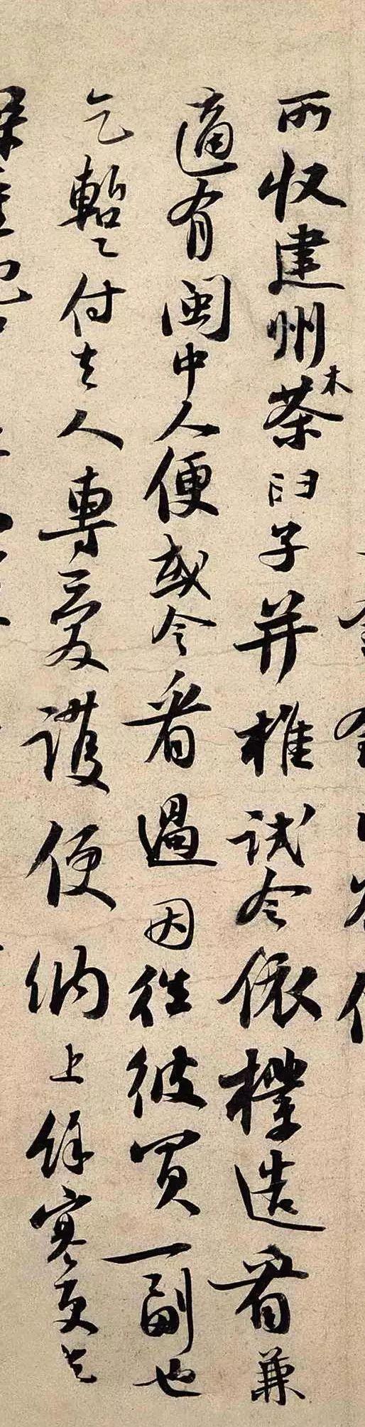 苏轼行书《新岁展庆帖》 历代书法 第7张