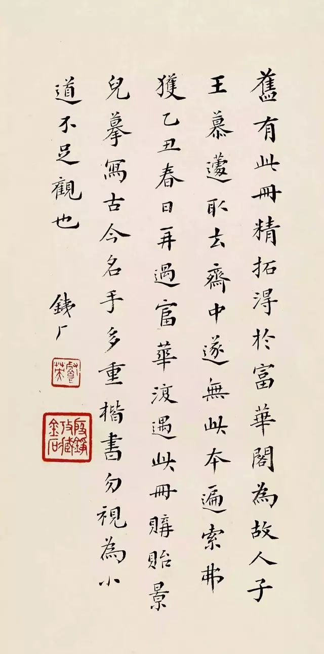 何绍基小楷《册封琉球赋》 历代书法 第14张