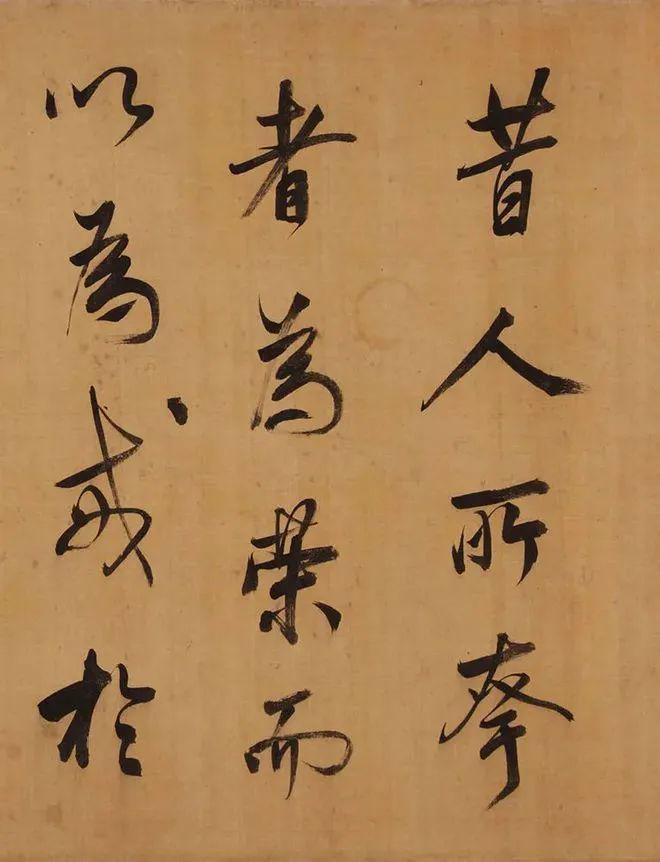 董其昌行书《昼锦堂记》 历代书法 第32张