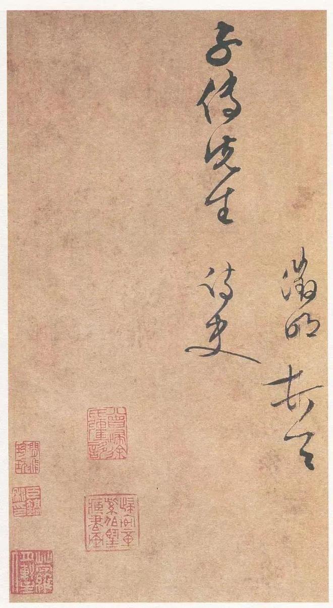 文征明《致陆师道》 历代书法 第4张