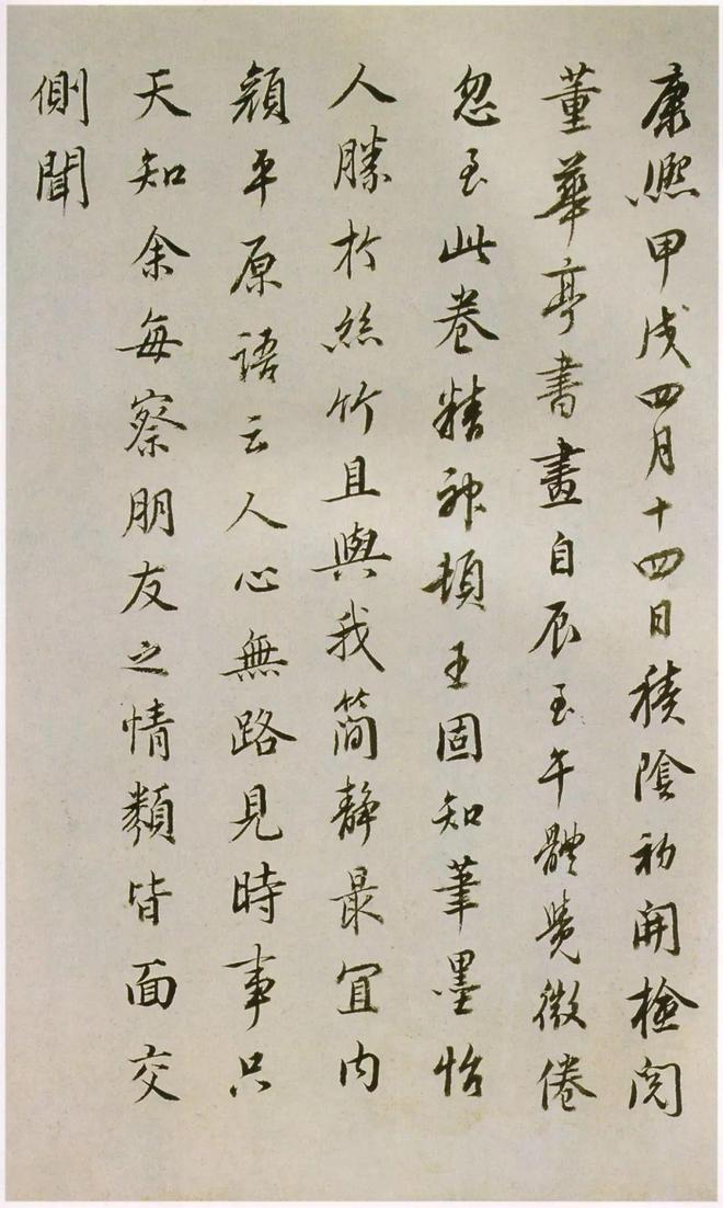 董其昌《临魏晋唐宋诸书卷》 历代书法 第50张