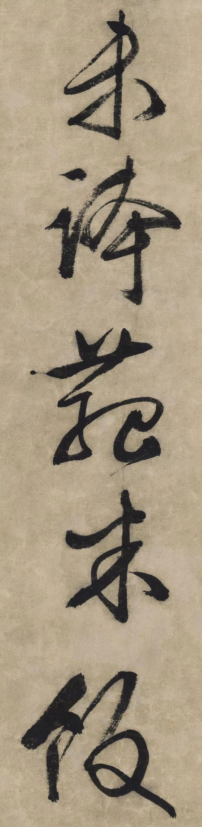 文徵明行书《傍市柴门》 历代书法 第7张