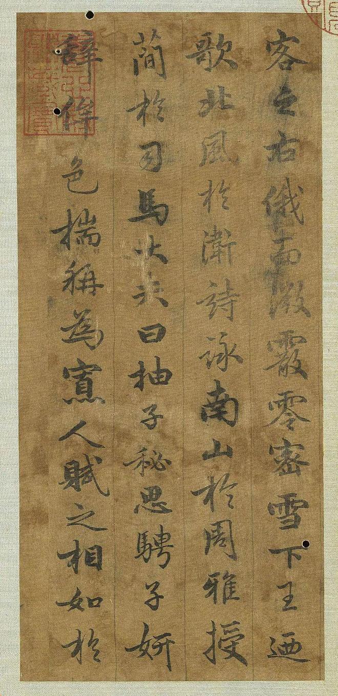 赵孟頫《雪赋》 历代书法 第2张