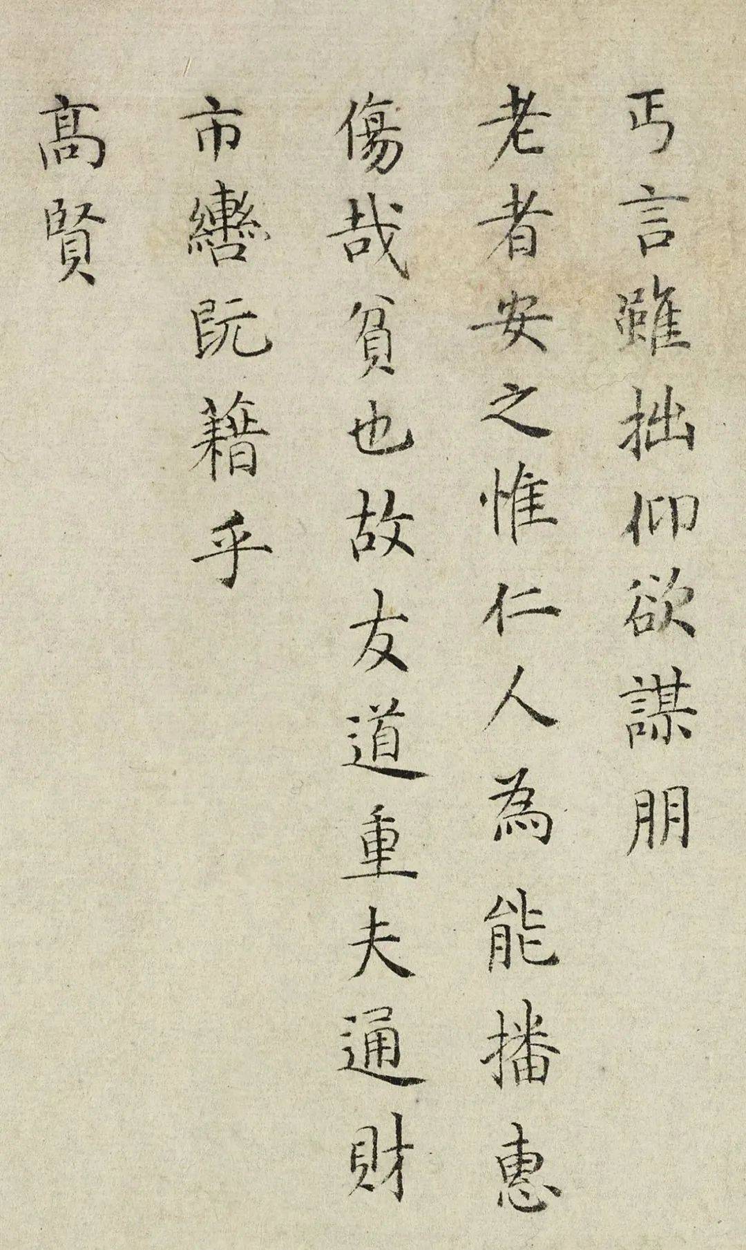 徐祯卿《买驴疏》 历代书法 第4张