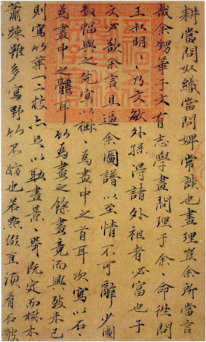 倪瓒《竹林山石画谱》 历代国画 第21张-墨韵书香 倪瓒《竹林山石画谱》 历代国画 第21张