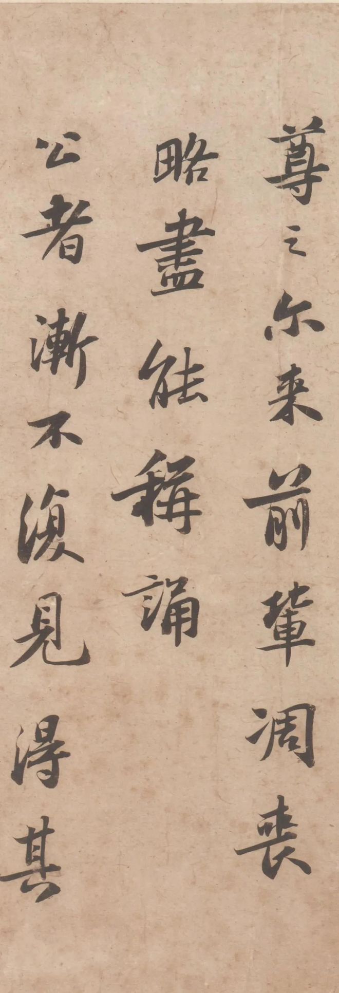 苏轼行书《跋吏部陈公诗帖》 历代书法 第3张