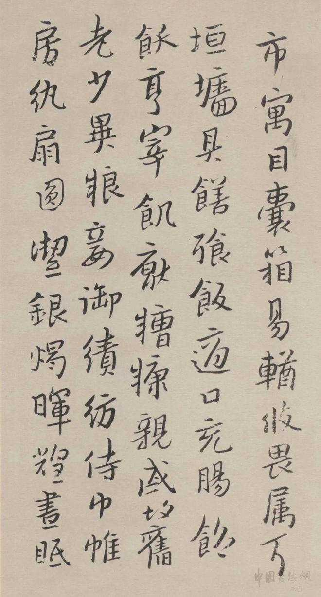 八大山人《行楷千字文》 历代书法 第16张