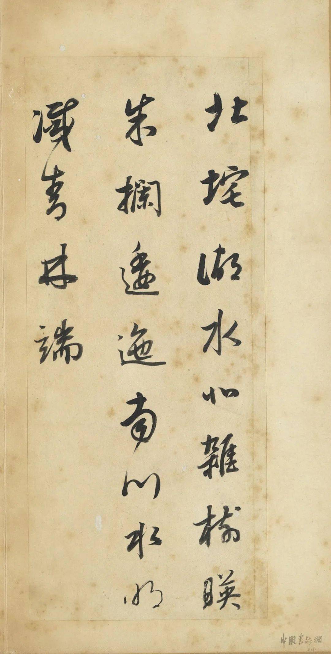 董其昌《輞川诗册》 历代书法 第10张