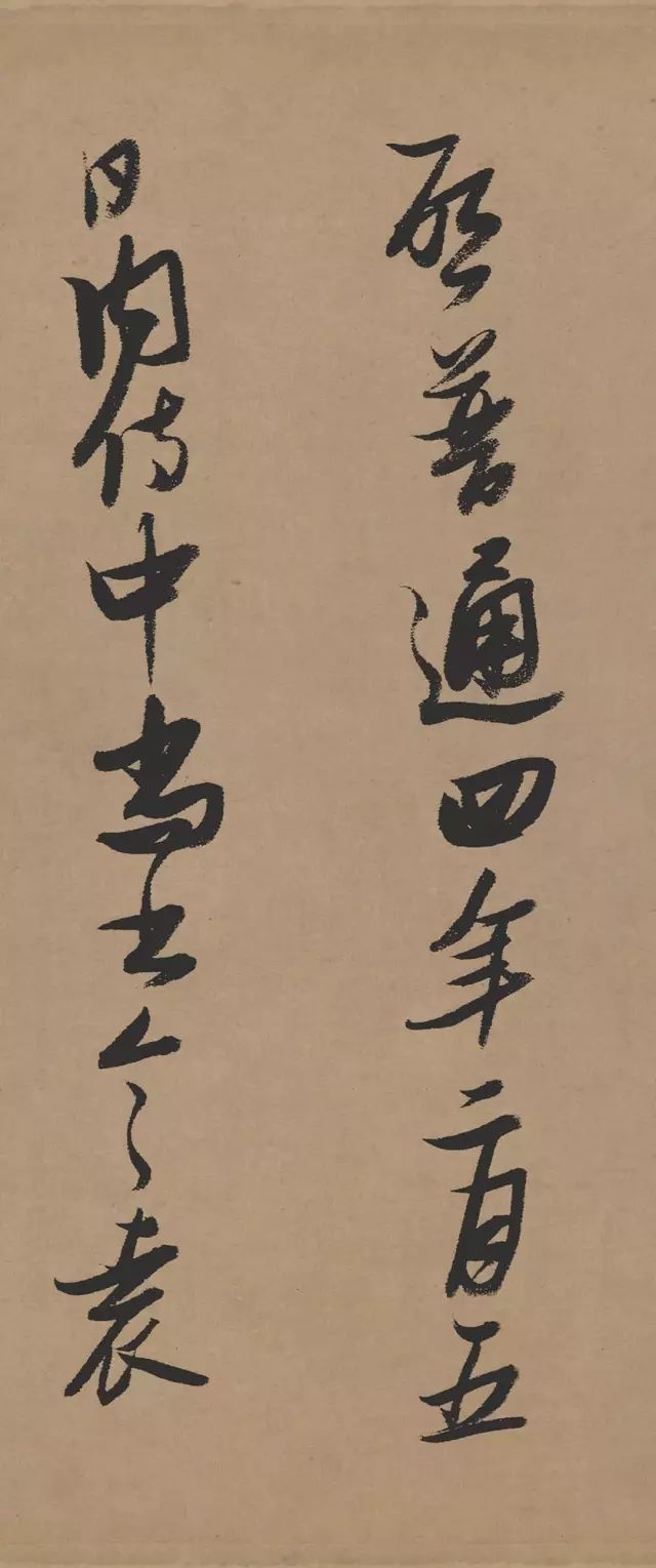 张瑞图《行书论书卷》 历代书法 第13张