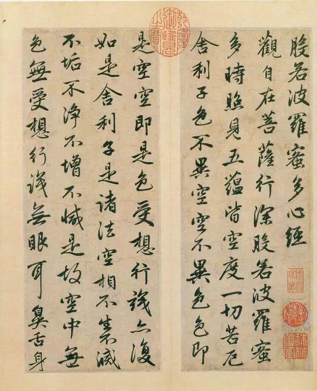 赵孟頫《心经》 历代书法 第8张-墨韵书香 赵孟頫《心经》 历代书法 第8张