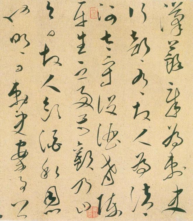 文天祥《座右自警辞》 历代书法 第13张