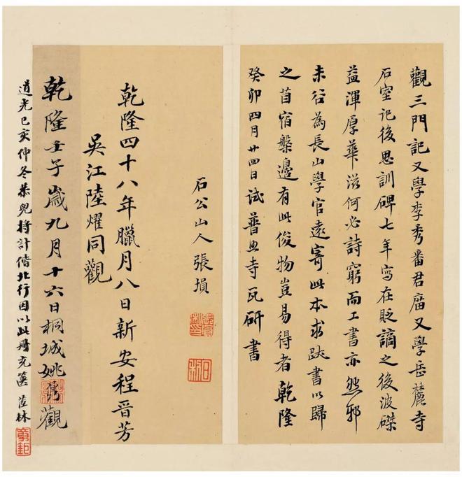 李邕《李思训碑》宋拓本 历代书法 第36张