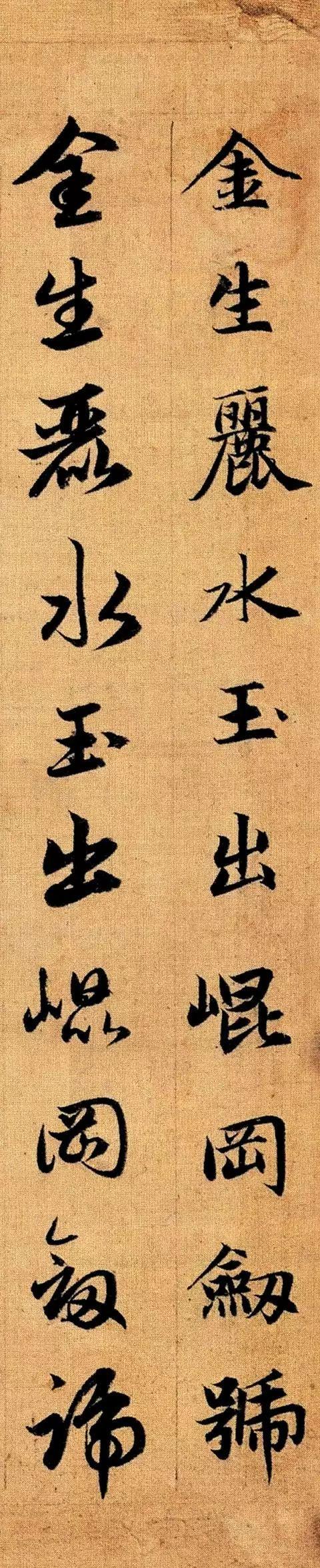 赵孟頫《真草千字文》 历代书法 第7张