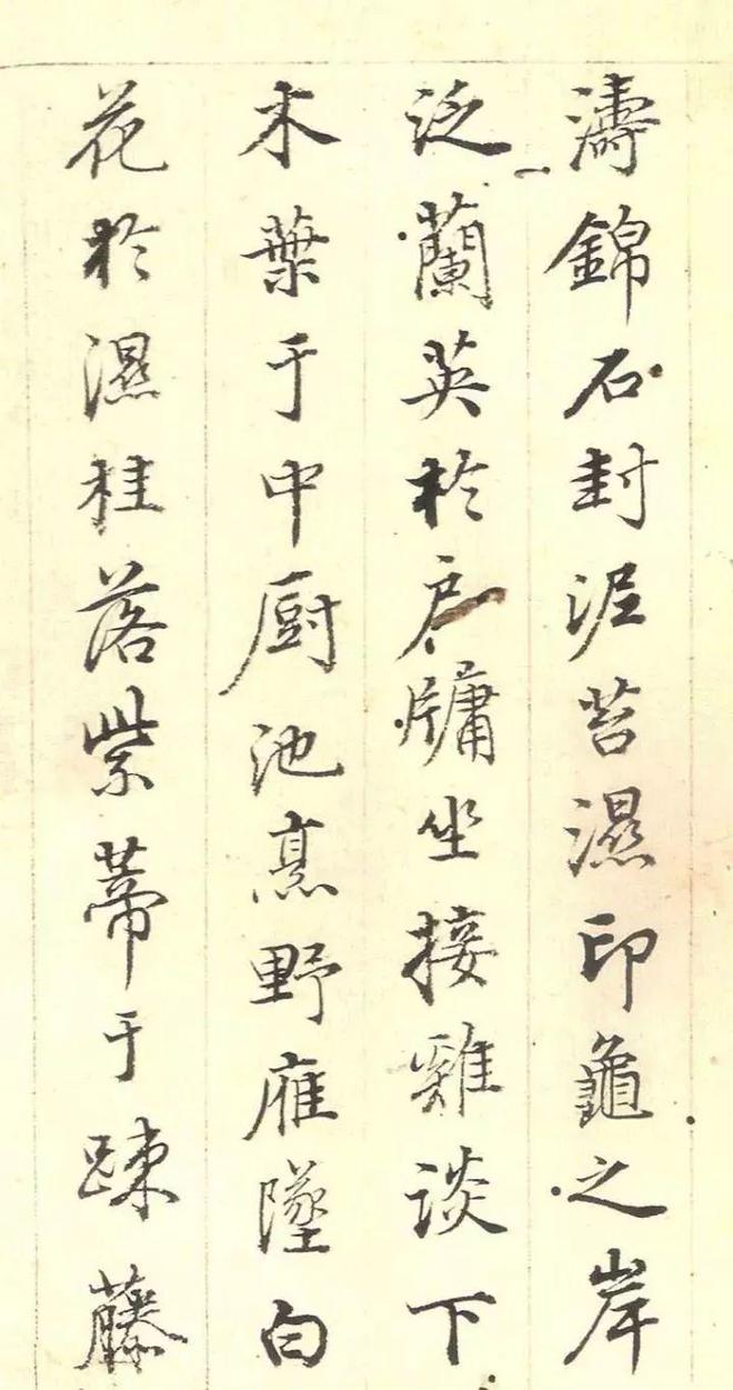 董其昌行楷书《冒雨寻菊序》 历代书法 第4张-墨韵书香 董其昌行楷书《冒雨寻菊序》 历代书法 第4张