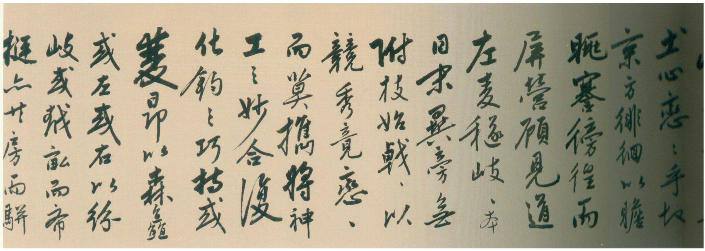 陆深行书《瑞麦赋》 历代书法 第14张