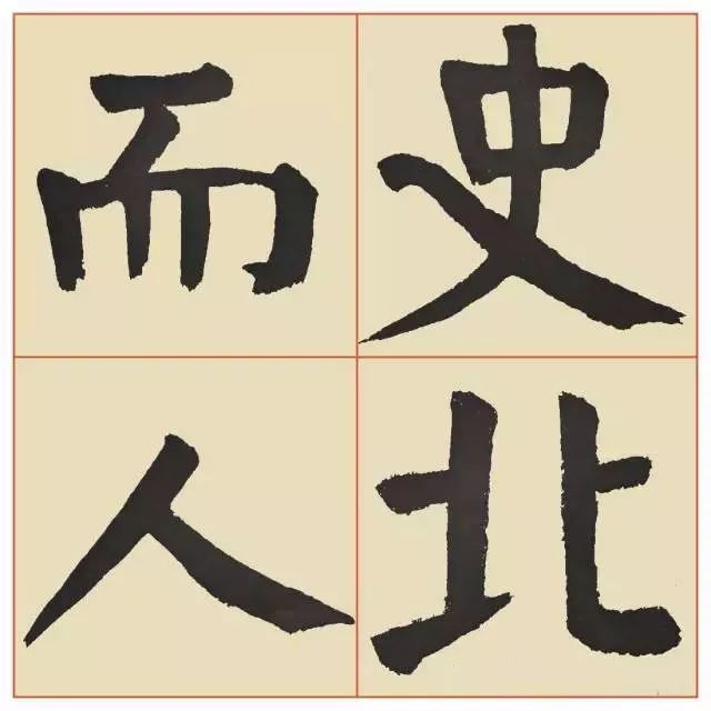 谭廷闿楷书《临麻姑仙坛记》 历代书法 第2张