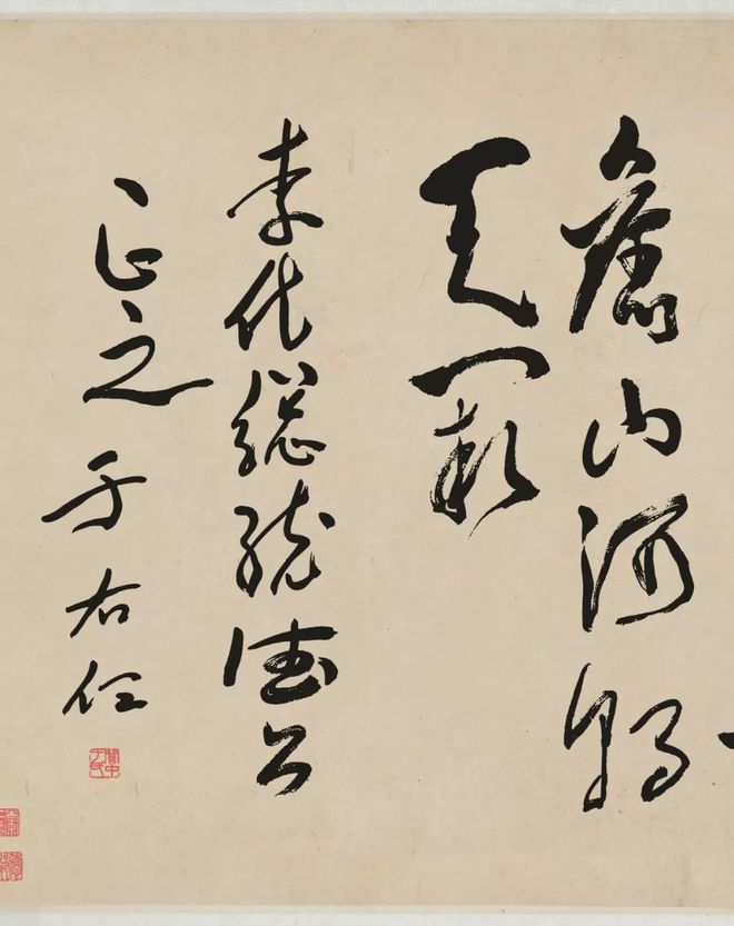 于右任《岳飞满江红》 历代书法 第9张