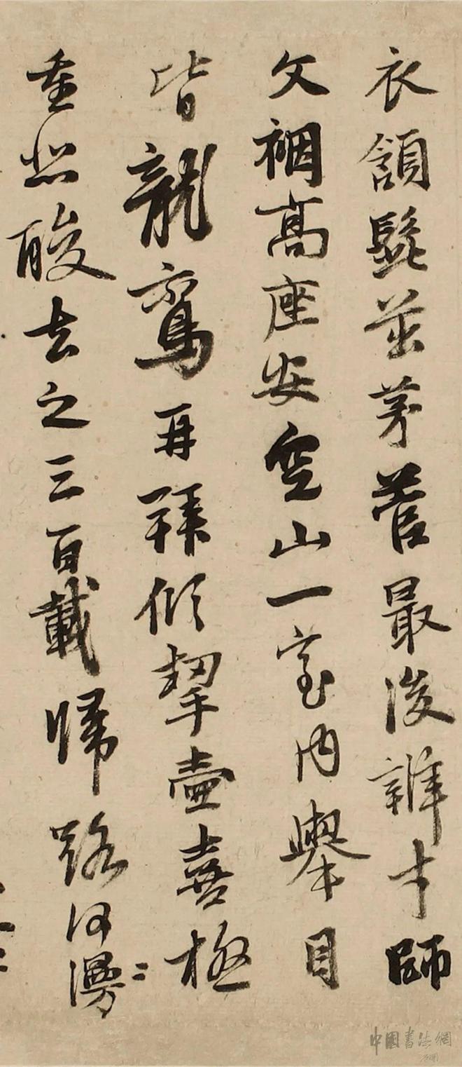 张雨 《独游龙井方圆庵卷》 历代书法 第5张