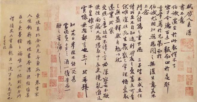 苏轼行书《新岁展庆帖》 历代书法 第2张