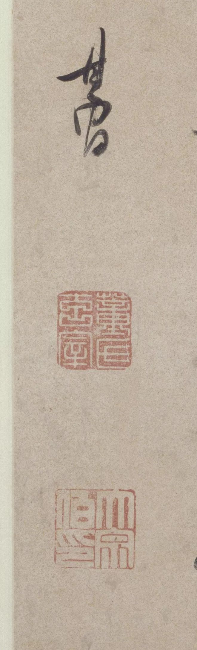 董其昌草书《七绝诗》 历代书法 第13张