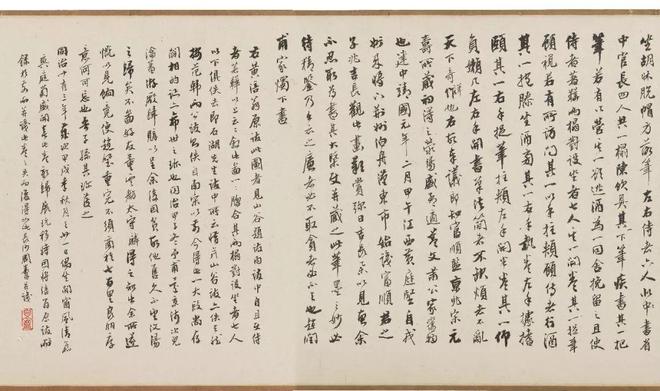 陆游行书《北齐校书图》跋 历代书法 第16张