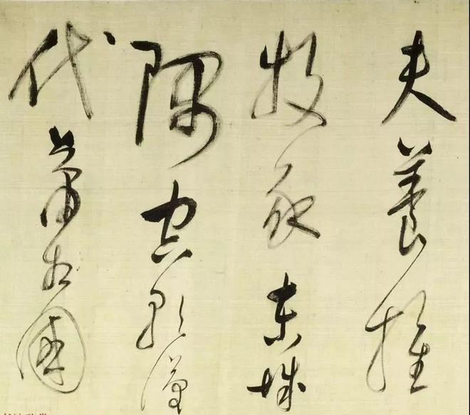 董其昌《放歌行》 历代国画 第5张
