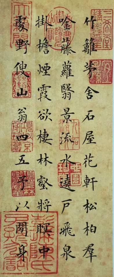 陈眉公《小窗幽记》册页 历代书法 第1张