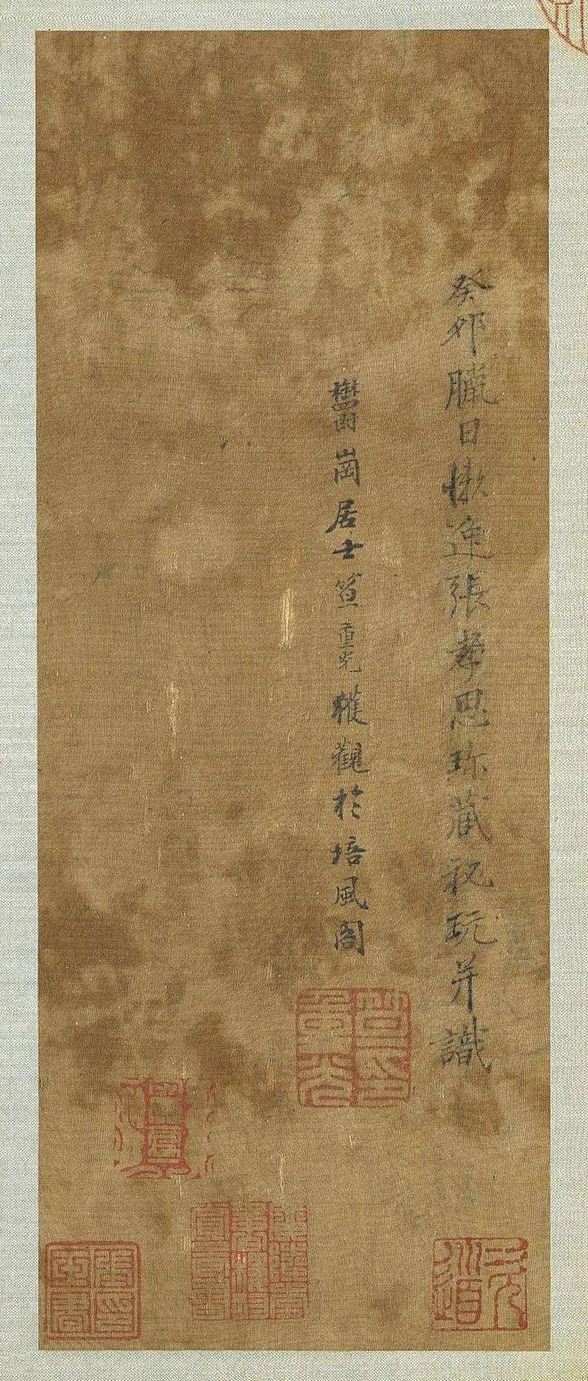 赵孟頫《雪赋》 历代书法 第16张