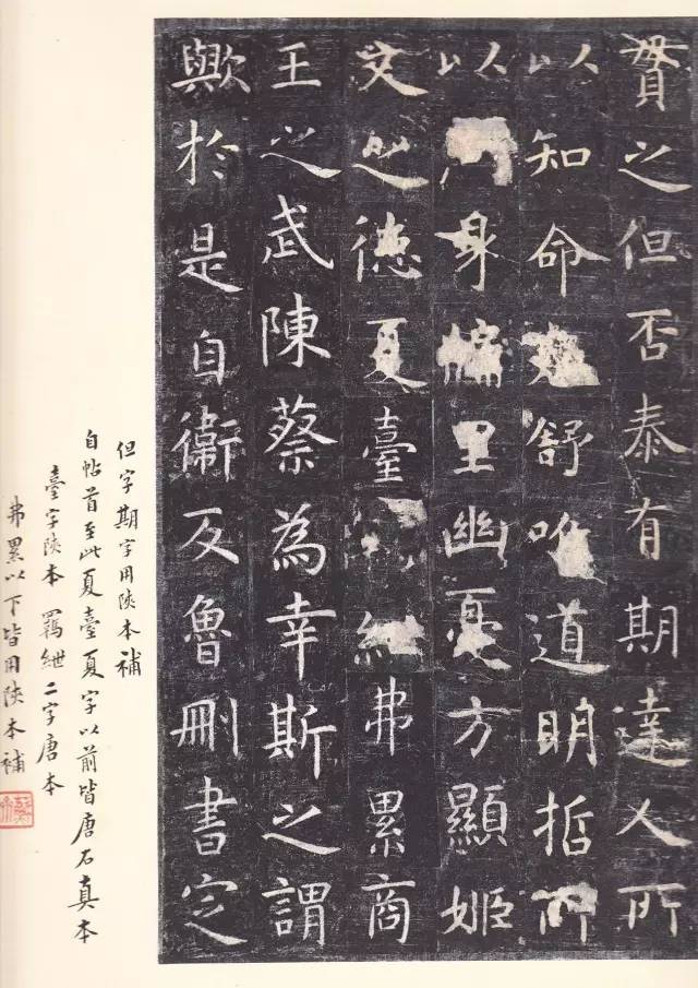 虞世南《孔子庙堂碑》 历代书法 第15张