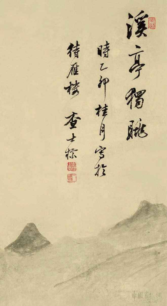 查士标《溪亭独眺图》 历代国画 第6张