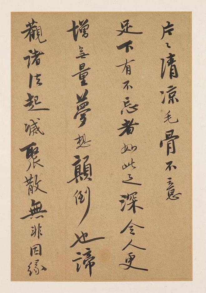 憨山行书《书法钩玄》 历代书法 第10张