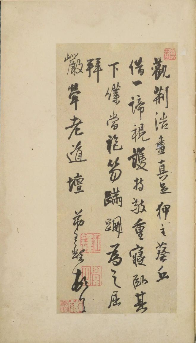 王铎《致戴明说尺牍》 历代书法 第37张