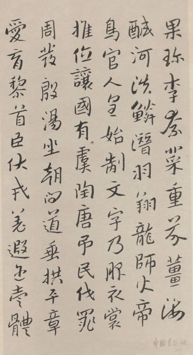 八大山人《行楷千字文》 历代书法 第2张