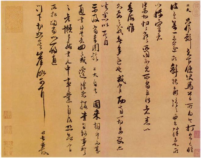 范成大《急下帖》 历代书法 第1张