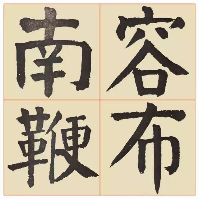 谭廷闿楷书《临麻姑仙坛记》 历代书法 第25张