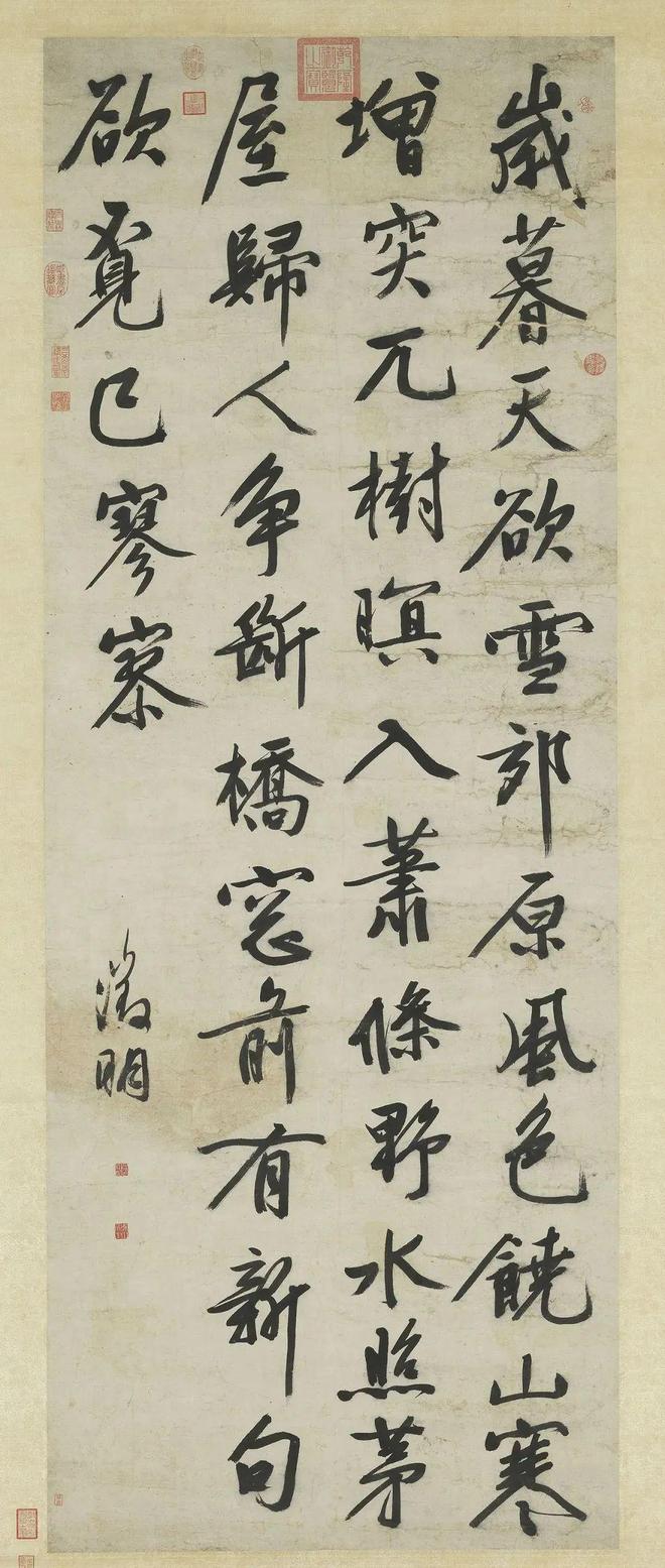 文徵明《岁暮天欲雪》 历代书法 第1张