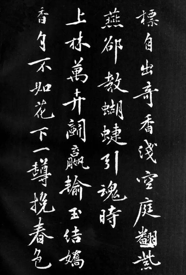 黄庭坚行楷《梨花诗》 历代书法 第4张-墨韵书香 黄庭坚行楷《梨花诗》 历代书法 第4张