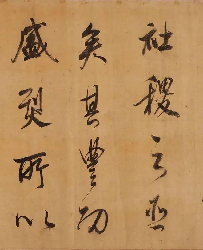 董其昌行书《昼锦堂记》 历代书法 第37张