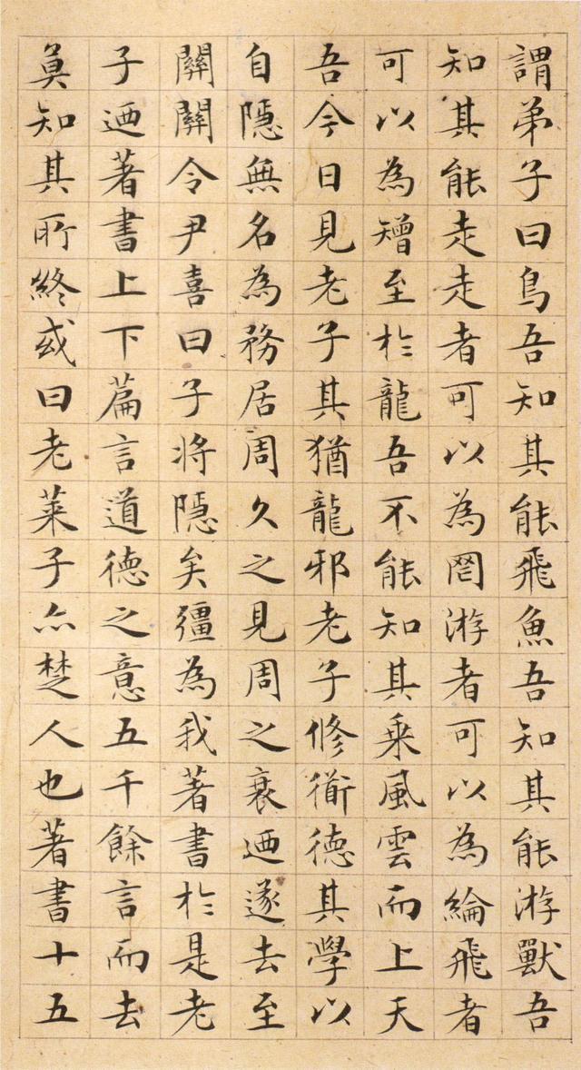 文征明《太上清静经》 历代书法 第7张