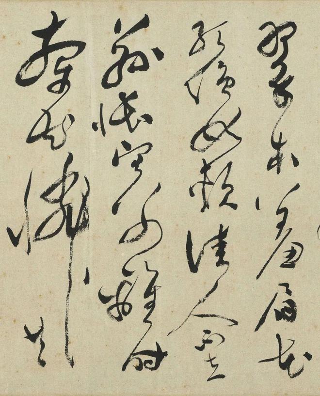 文彭草书《采莲曲》 历代书法 第5张