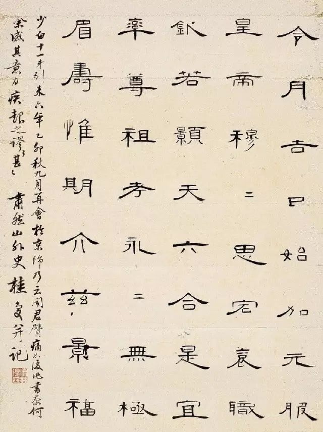 清代桂馥隶书欣赏 历代书法 第4张-墨韵书香 清代桂馥隶书欣赏 历代书法 第4张