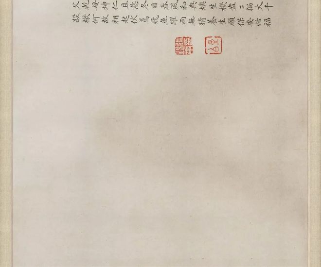 钱选《荷塘早秋图》 历代国画 第58张