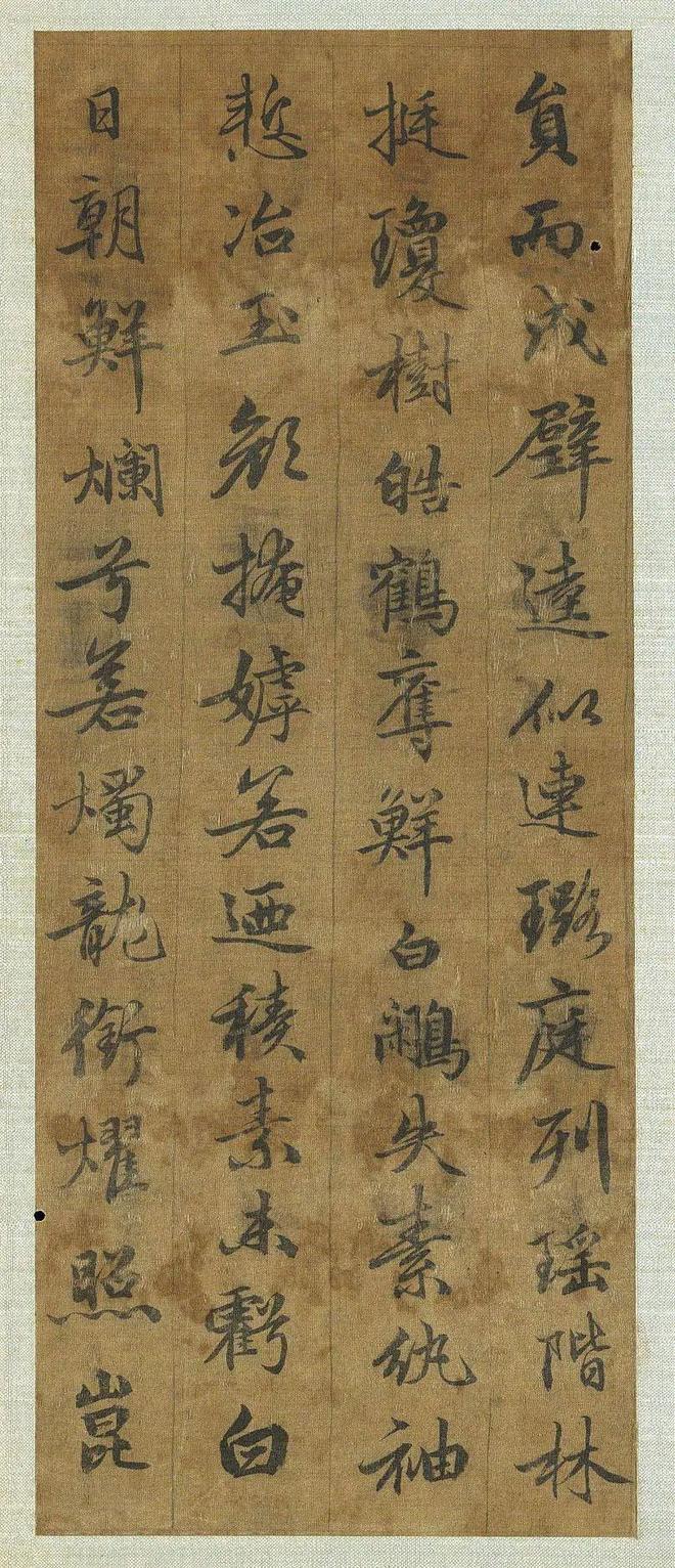 赵孟頫《雪赋》 历代书法 第7张