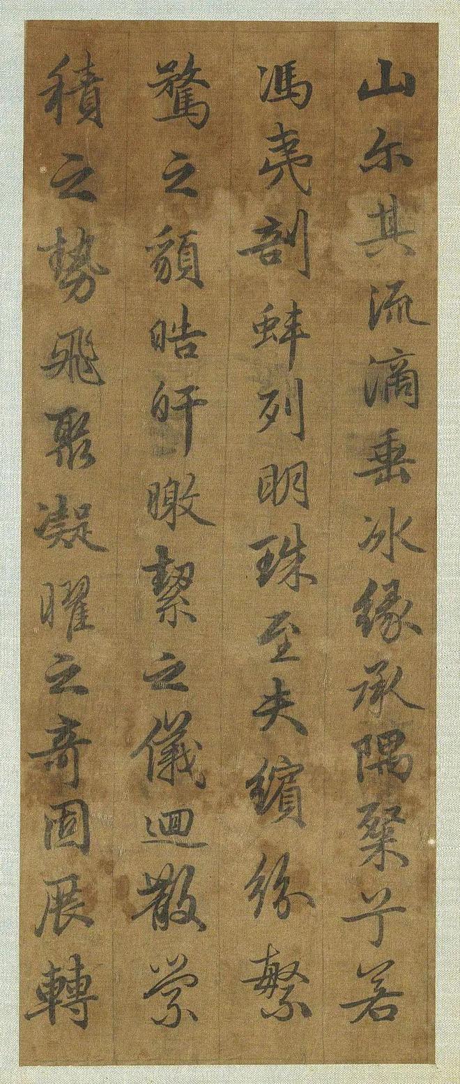 赵孟頫《雪赋》 历代书法 第8张