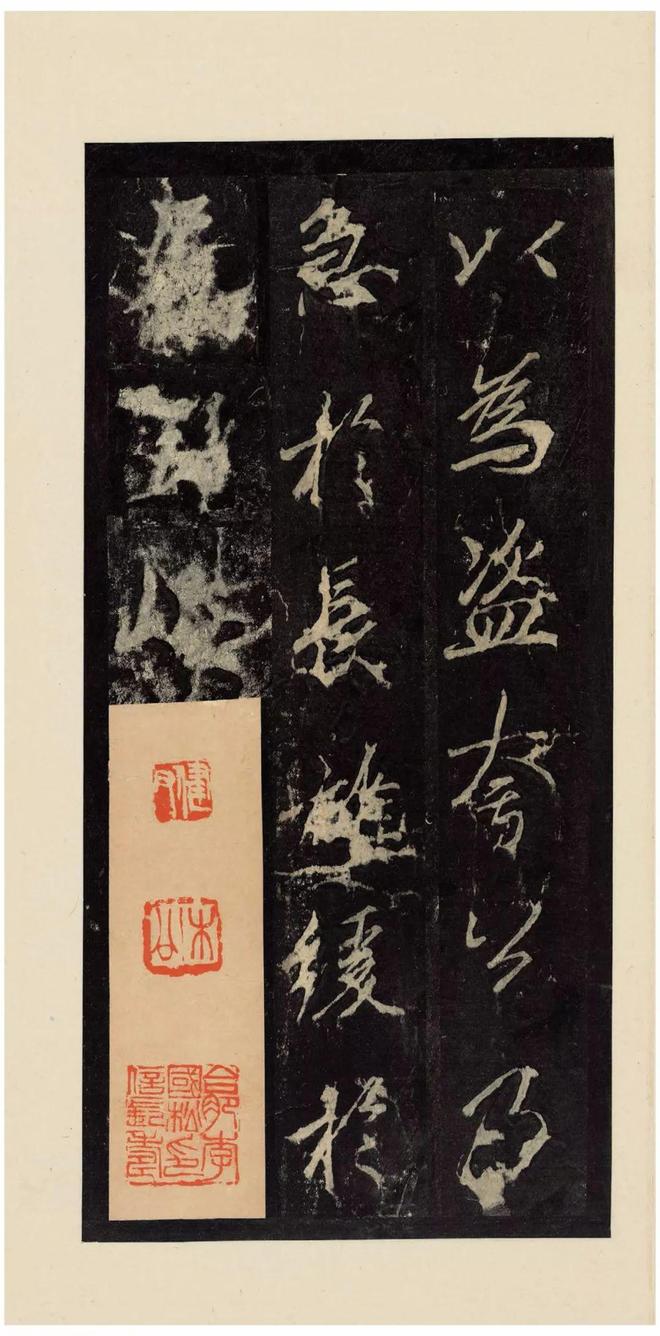 李邕《李思训碑》宋拓本 历代书法 第20张