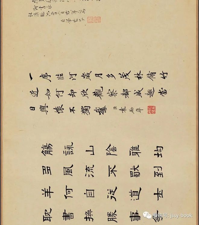 钱选《羲之观鹅图》 历代国画 第8张