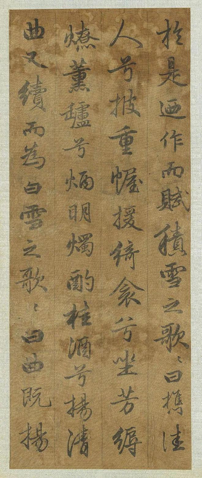 赵孟頫《雪赋》 历代书法 第11张